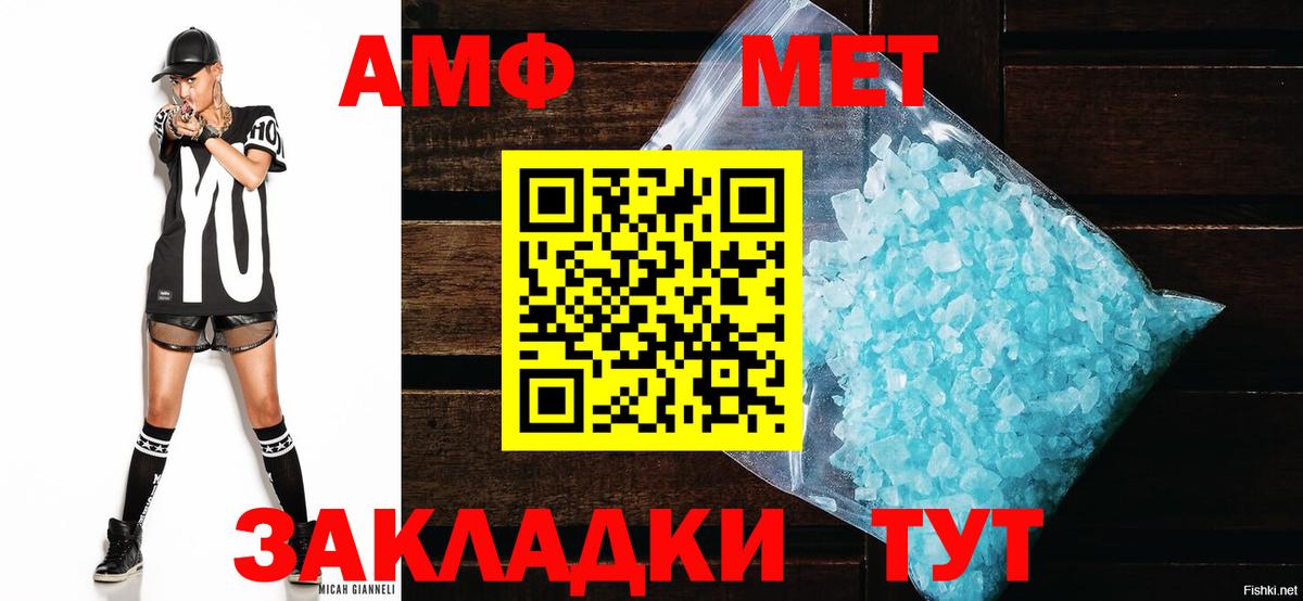 АМФ  АМФЕТАМИН 97%  Вход с VPN  Верхняя Пышма 