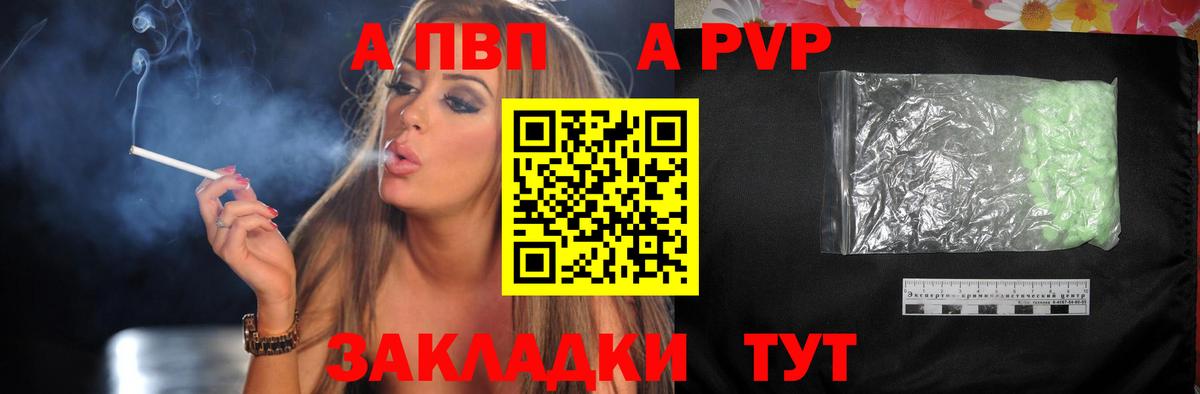 Alfa_PVP VHQ Верхняя Пышма
