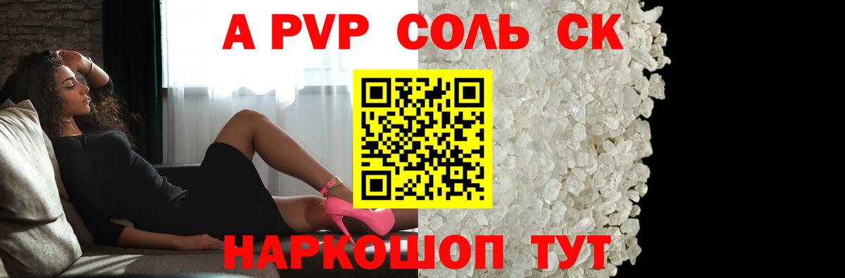 A-PVP СК  A-PVP мука  Вход с VPN  Alfa_PVP мука  Верхняя Пышма 