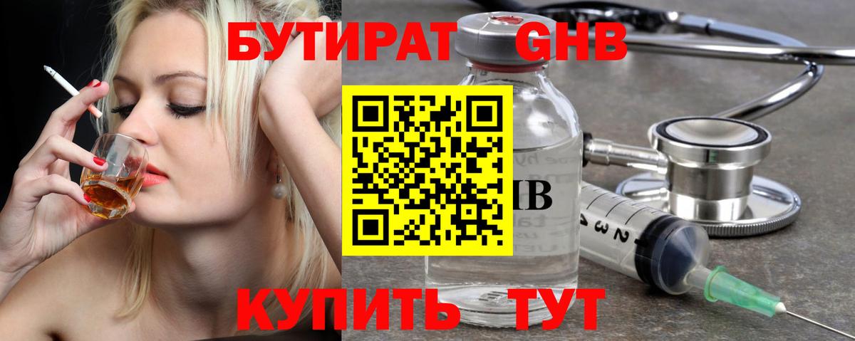 БУТИРАТ буратино Верхняя Пышма