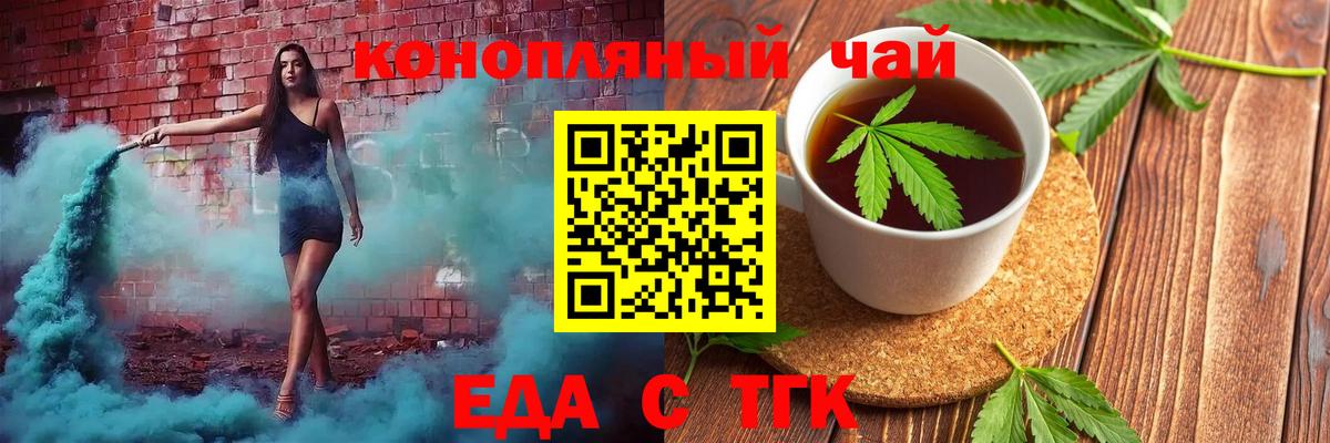 Печенье с ТГК марихуана  Вход с VPN  Верхняя Пышма 