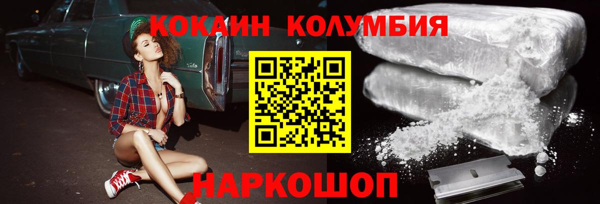 Верхняя Пышма  Кокаин Перу  Вход с VPN  Cocaine Эквадор 