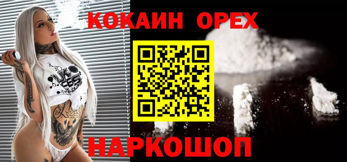 КОКАИН 97% Верхняя Пышма