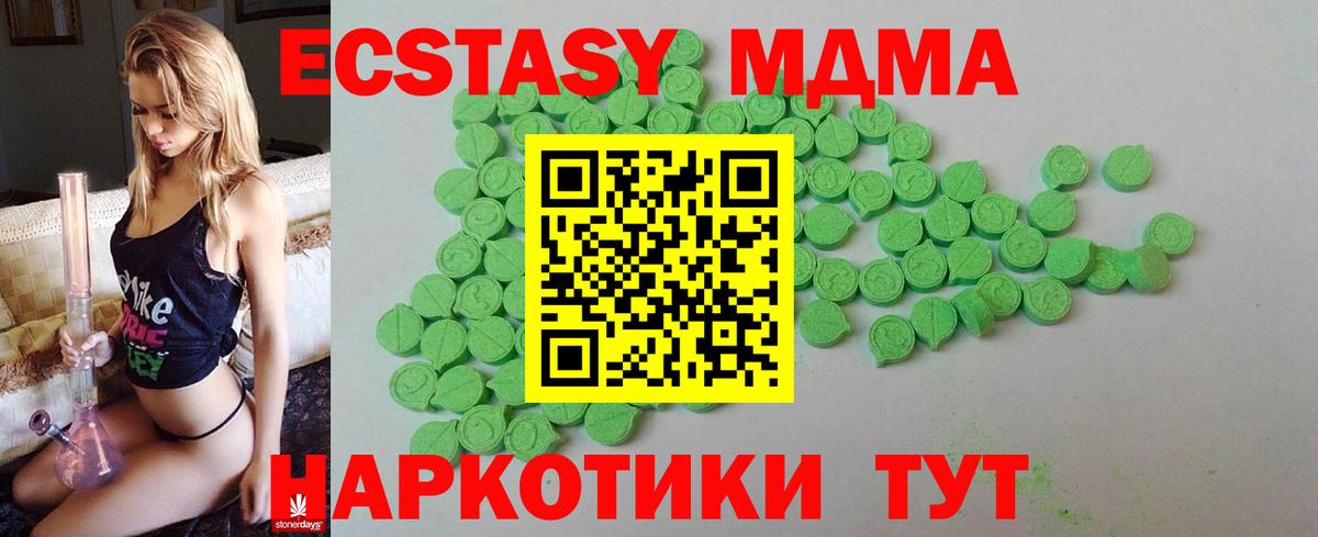 ЭКСТАЗИ Cube  Ecstasy таблы  Верхняя Пышма  Вход с VPN 