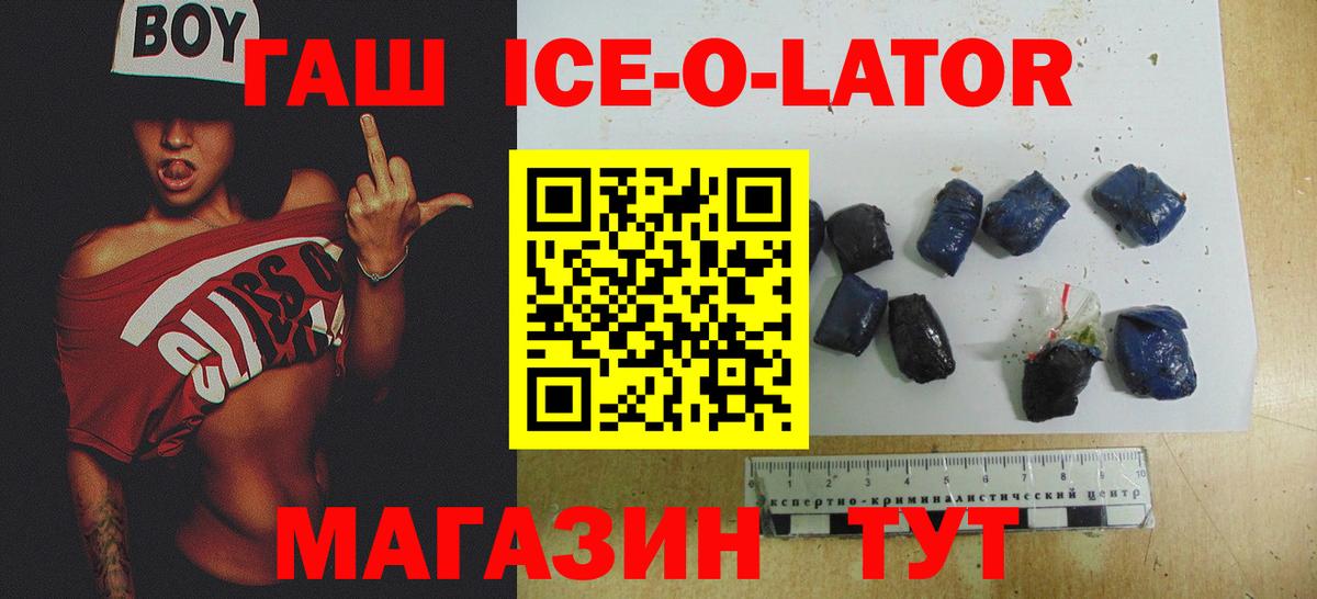 ГАШИШ гарик  Вход с VPN  ГАШ Изолятор  Верхняя Пышма 