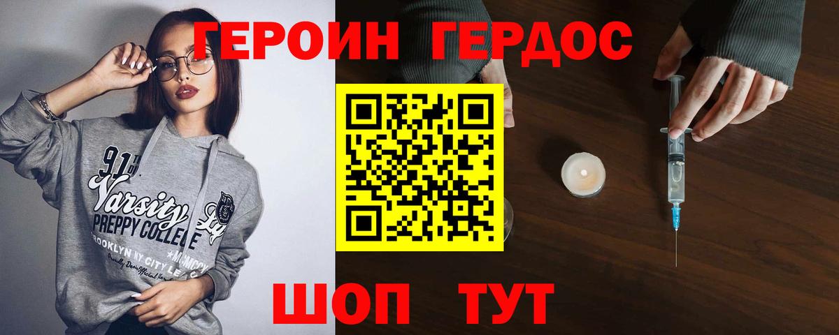 Героин белый  Вход с VPN  Верхняя Пышма 