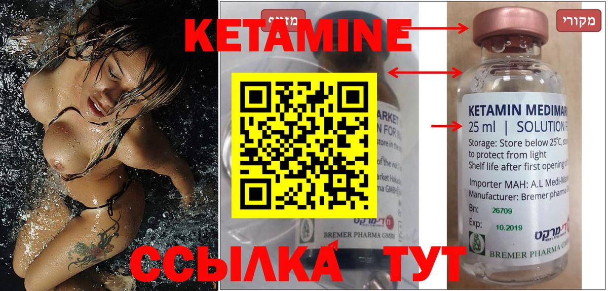 МЕГА вход  КЕТАМИН VHQ  Кетамин VHQ  Вход с VPN  Верхняя Пышма 