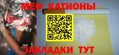 мяу мяу мука Кумертау