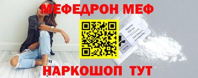 мефедрон VHQ Кулебаки