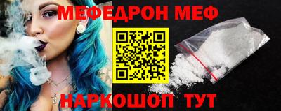 мяу мяу мука Кумертау