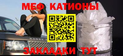 мяу мяу мука Кумертау