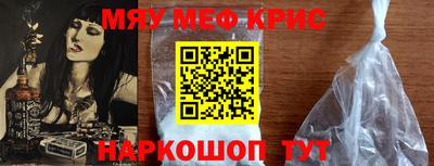 мефедрон VHQ Кулебаки