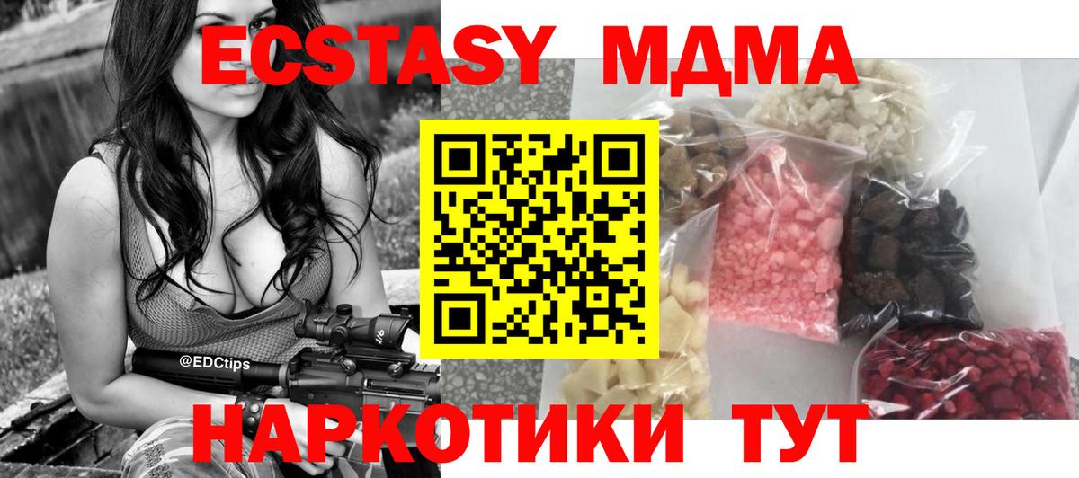 MDMA Molly  МДМА  Верхняя Пышма  MDMA кристаллы  Вход с VPN 