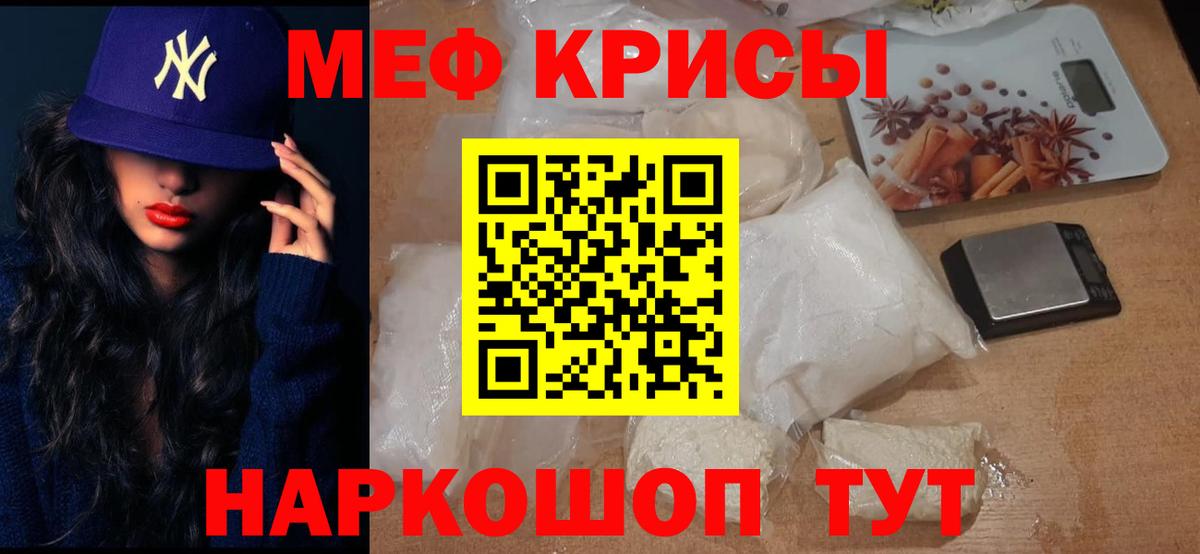 Меф мука Верхняя Пышма