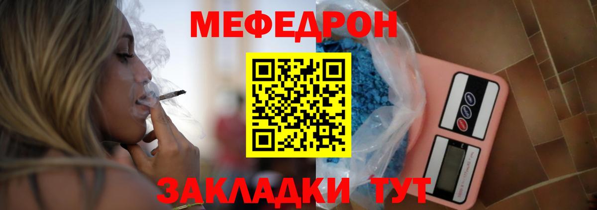 МЯУ-МЯУ 4 MMC  МЕФ  Вход с VPN  Верхняя Пышма  как найти закладки  Меф 4 MMC 