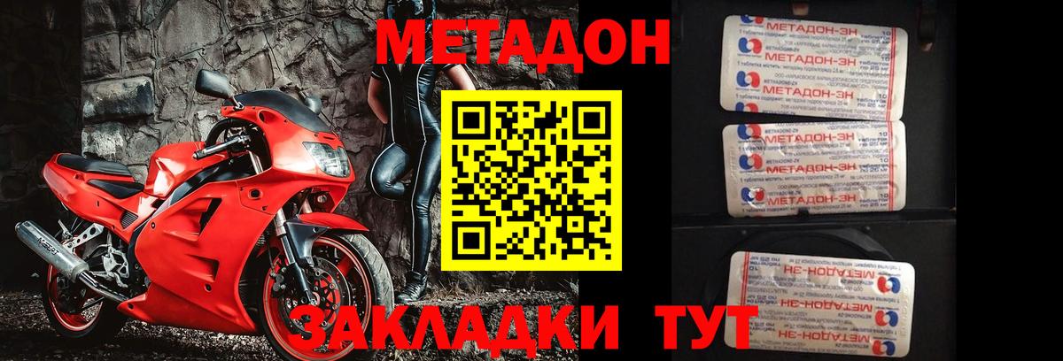 Верхняя Пышма  МЕТАДОН мёд  МЕТАДОН мёд  Вход с VPN 