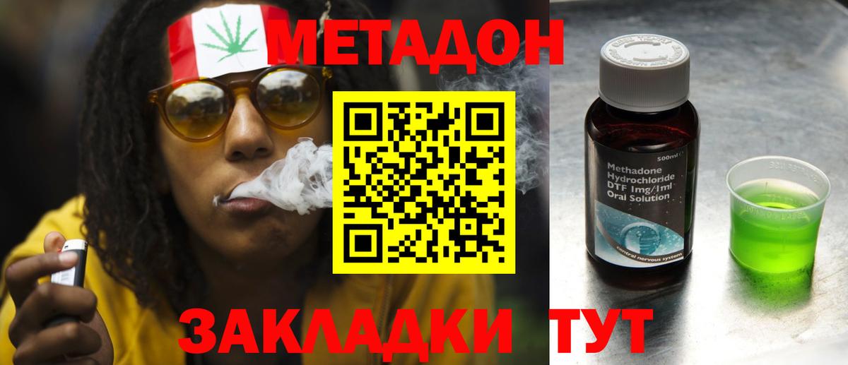 МЕТАДОН VHQ Верхняя Пышма