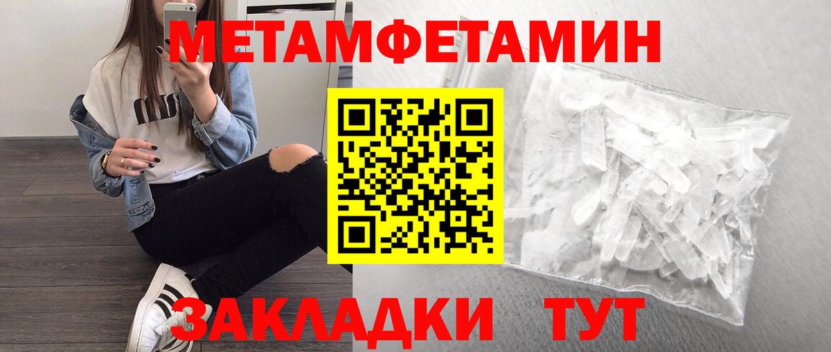 МЕТАМФЕТАМИН Декстрометамфетамин 99.9%  Вход с VPN  Верхняя Пышма 
