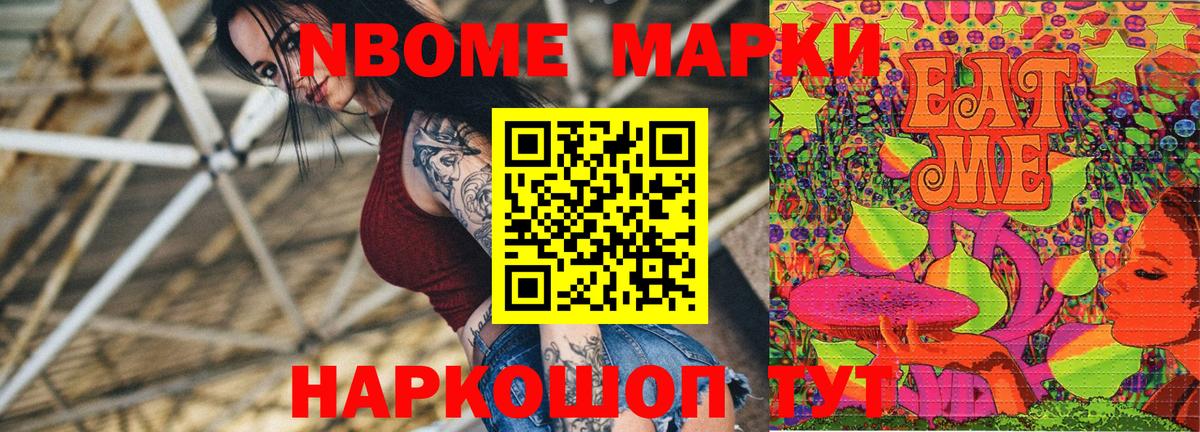 Марки NBOMe 1500мкг  Марки N-bome  Верхняя Пышма  Вход с VPN 