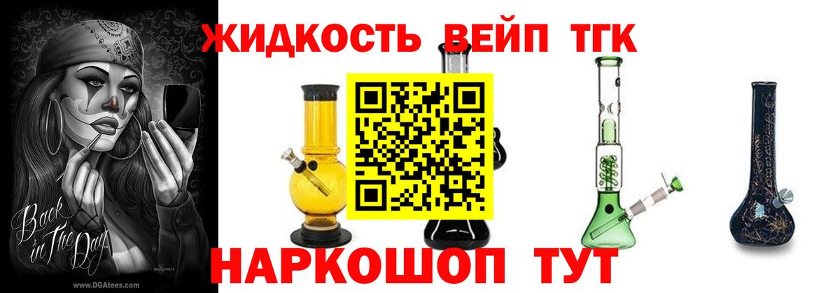 ТГК вейп с тгк Верхняя Пышма